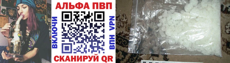 Alpha PVP мука  цена наркотик  Кочубеевское 