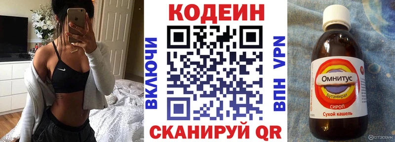 Кодеиновый сироп Lean напиток Lean (лин)  blacksprut как зайти  Кочубеевское 
