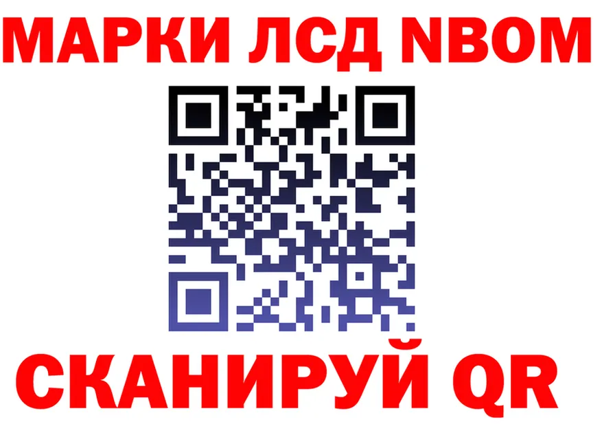 Марки NBOMe 1,8мг вход нарко площадка кракен Кочубеевское
