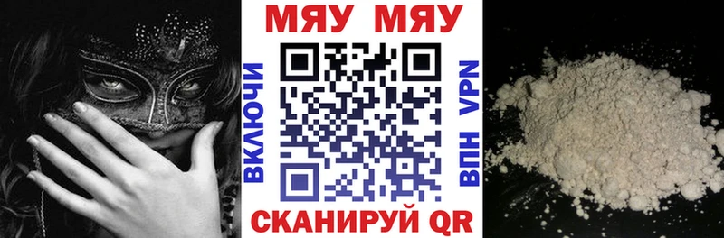 Мефедрон VHQ  где найти наркотики  Кочубеевское 